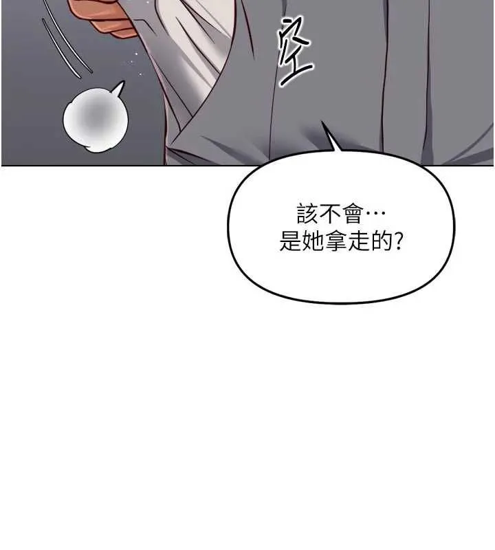 魯蛇社畜的金手指第70話-握不住的巨根