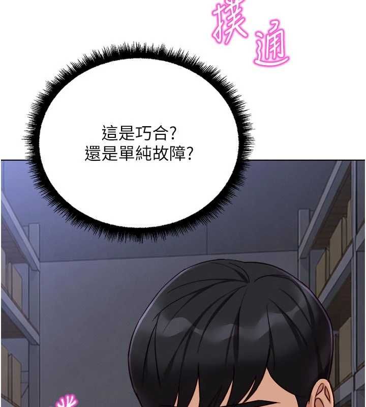 鲁蛇社畜的金手指第70話-握不住的巨根