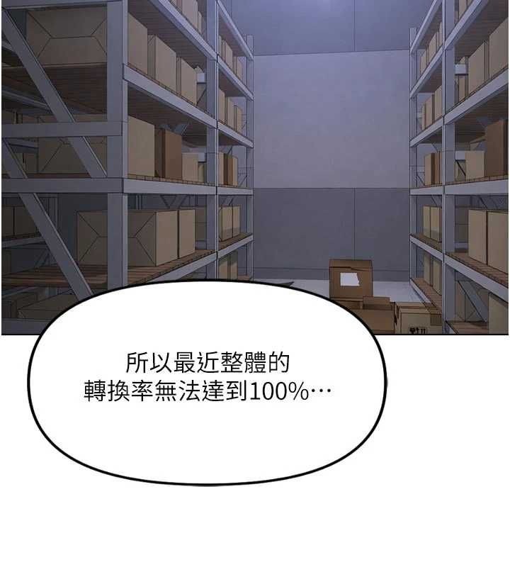 鲁蛇社畜的金手指第70話-握不住的巨根