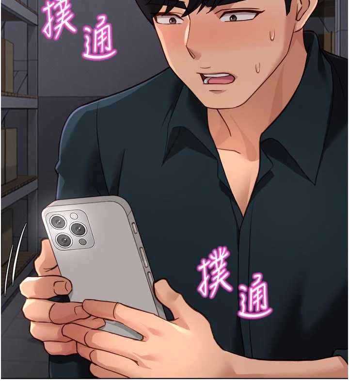 鲁蛇社畜的金手指第70話-握不住的巨根