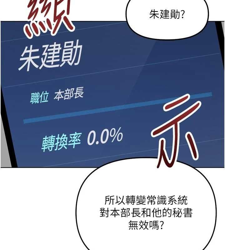 鲁蛇社畜的金手指第70話-握不住的巨根
