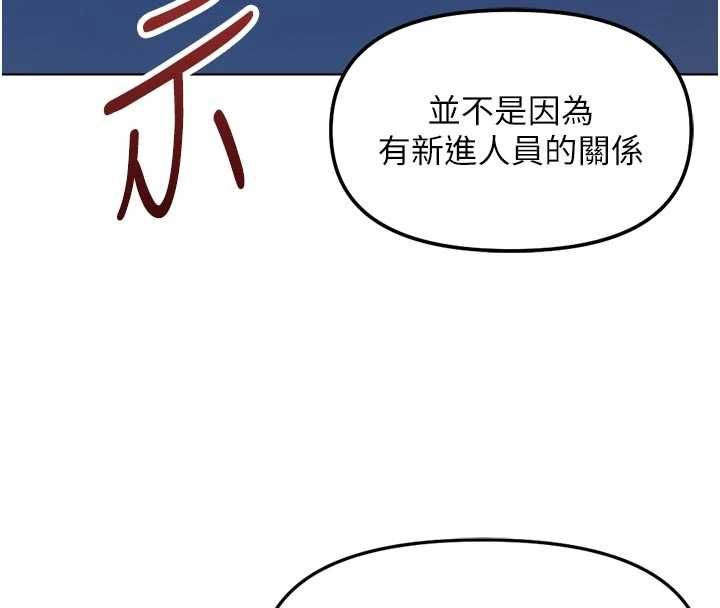鲁蛇社畜的金手指第70話-握不住的巨根