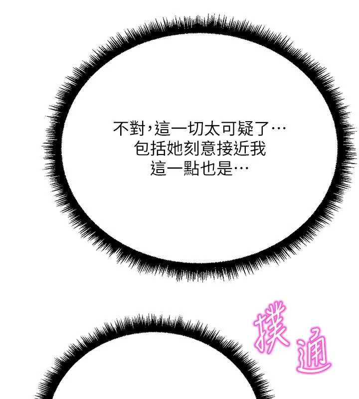鲁蛇社畜的金手指第70話-握不住的巨根
