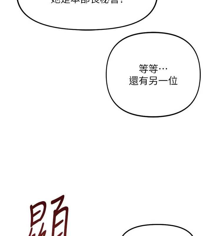 鲁蛇社畜的金手指第70話-握不住的巨根