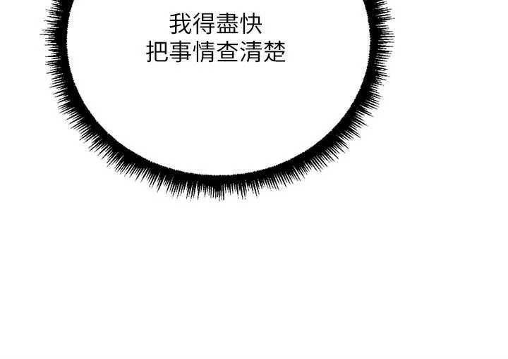 鲁蛇社畜的金手指第70話-握不住的巨根