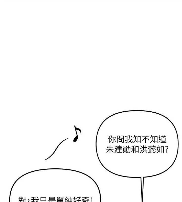 鲁蛇社畜的金手指第70話-握不住的巨根