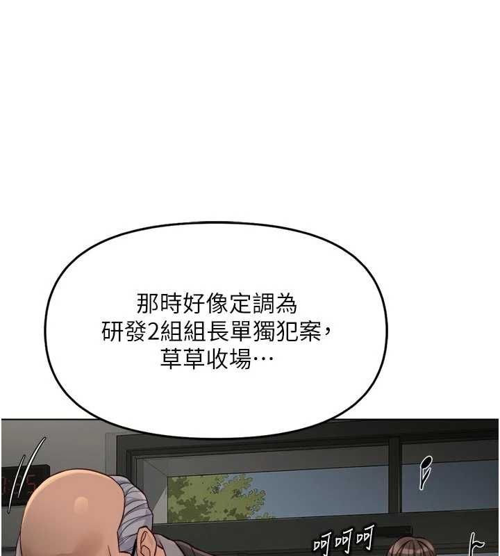 鲁蛇社畜的金手指第70話-握不住的巨根