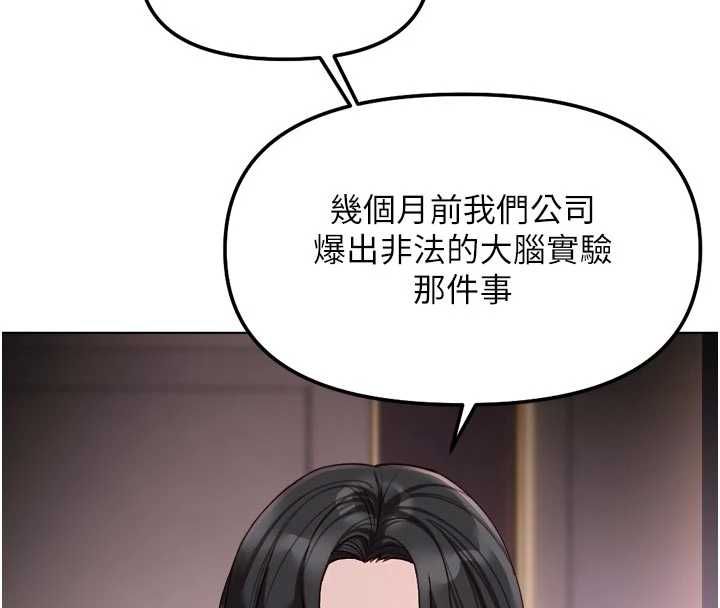 鲁蛇社畜的金手指第70話-握不住的巨根