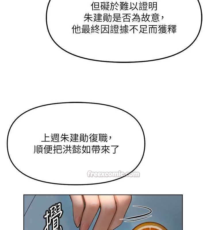 鲁蛇社畜的金手指第70話-握不住的巨根