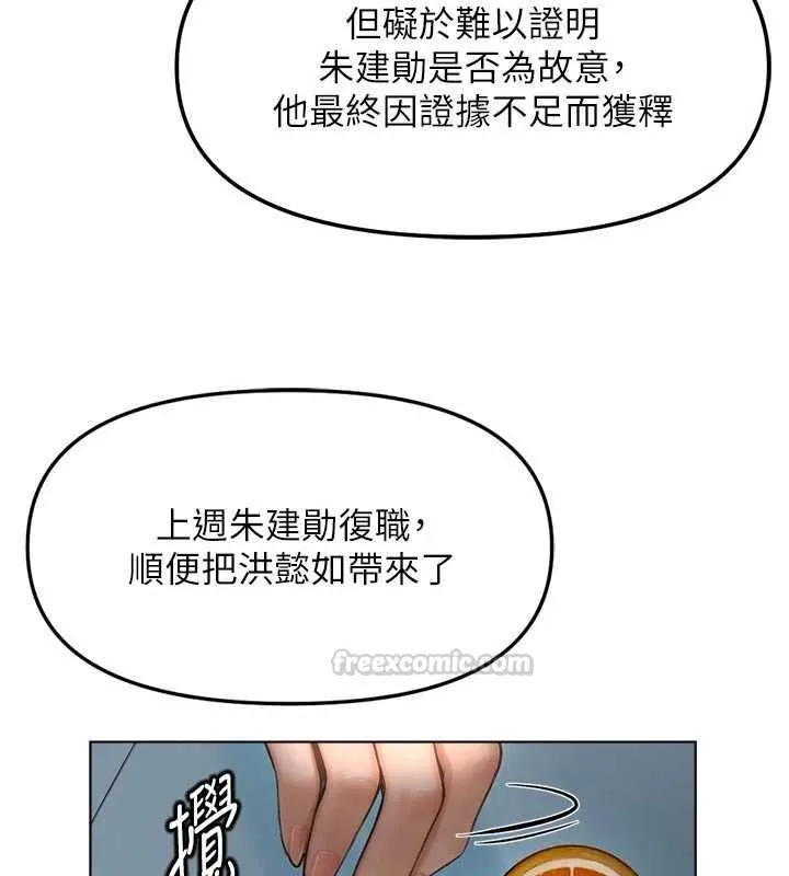 魯蛇社畜的金手指第70話-握不住的巨根