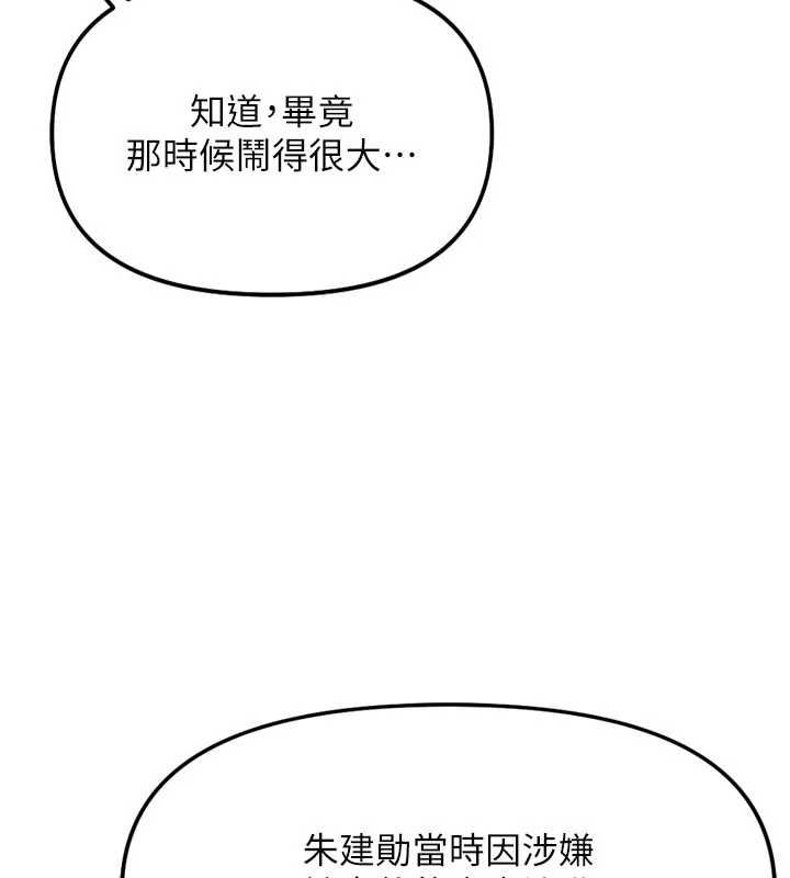 鲁蛇社畜的金手指第70話-握不住的巨根