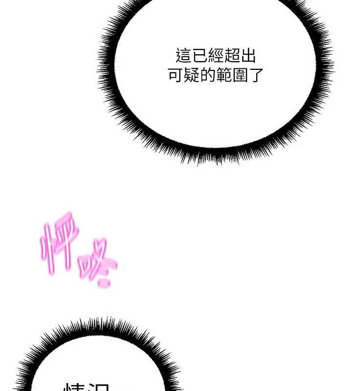 鲁蛇社畜的金手指第70話-握不住的巨根