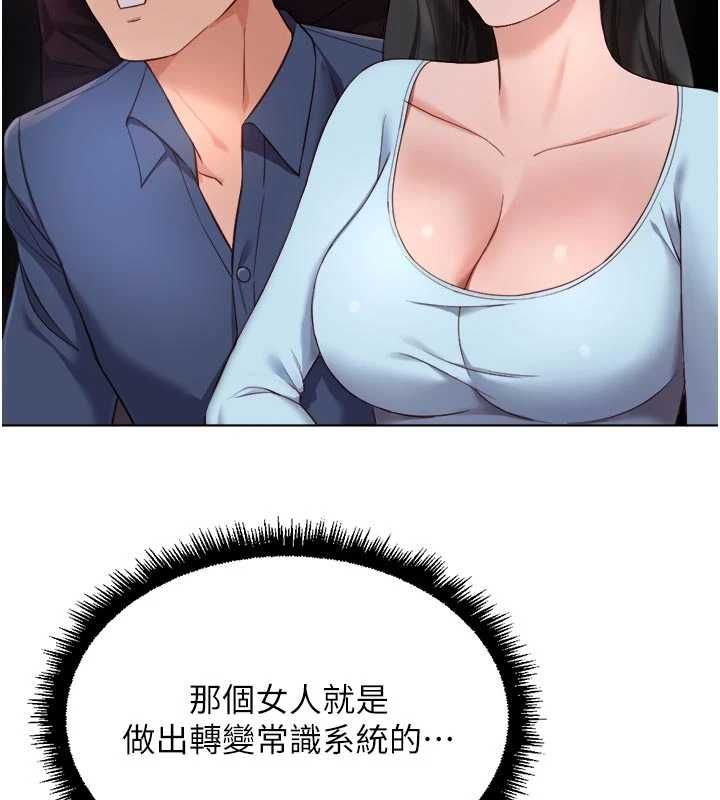 鲁蛇社畜的金手指第70話-握不住的巨根