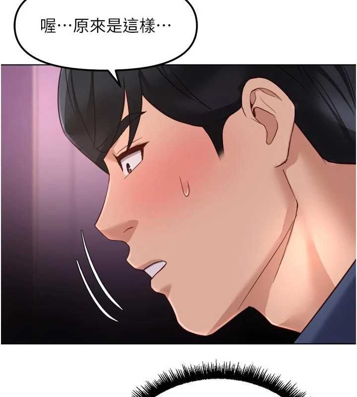 鲁蛇社畜的金手指第70話-握不住的巨根