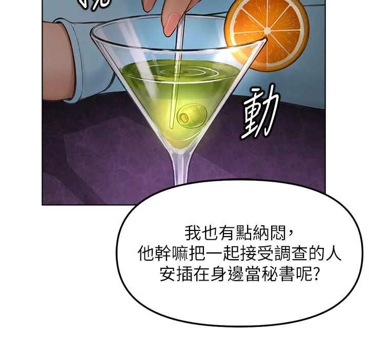 鲁蛇社畜的金手指第70話-握不住的巨根