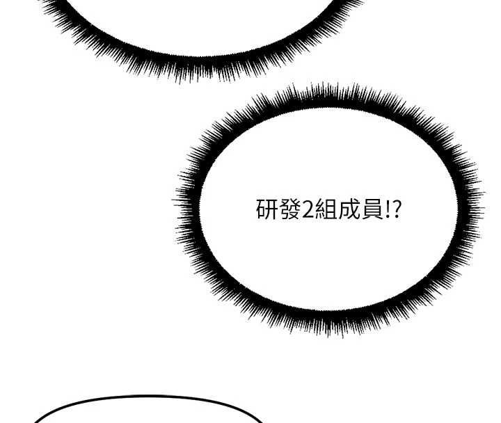 鲁蛇社畜的金手指第70話-握不住的巨根