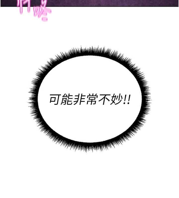 鲁蛇社畜的金手指第70話-握不住的巨根
