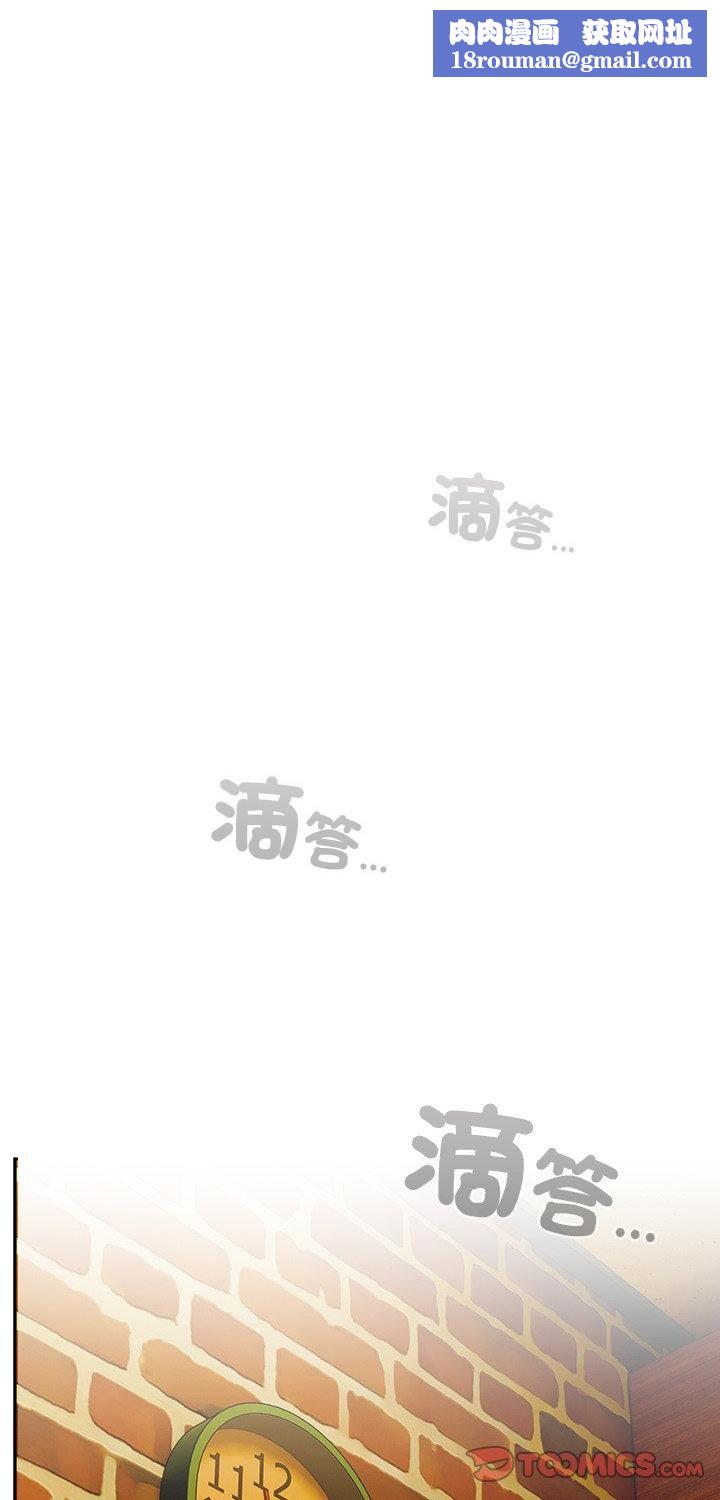 与众不同的兄妹第45話