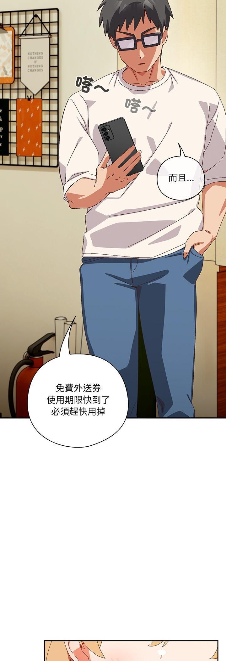 与众不同的兄妹第45話