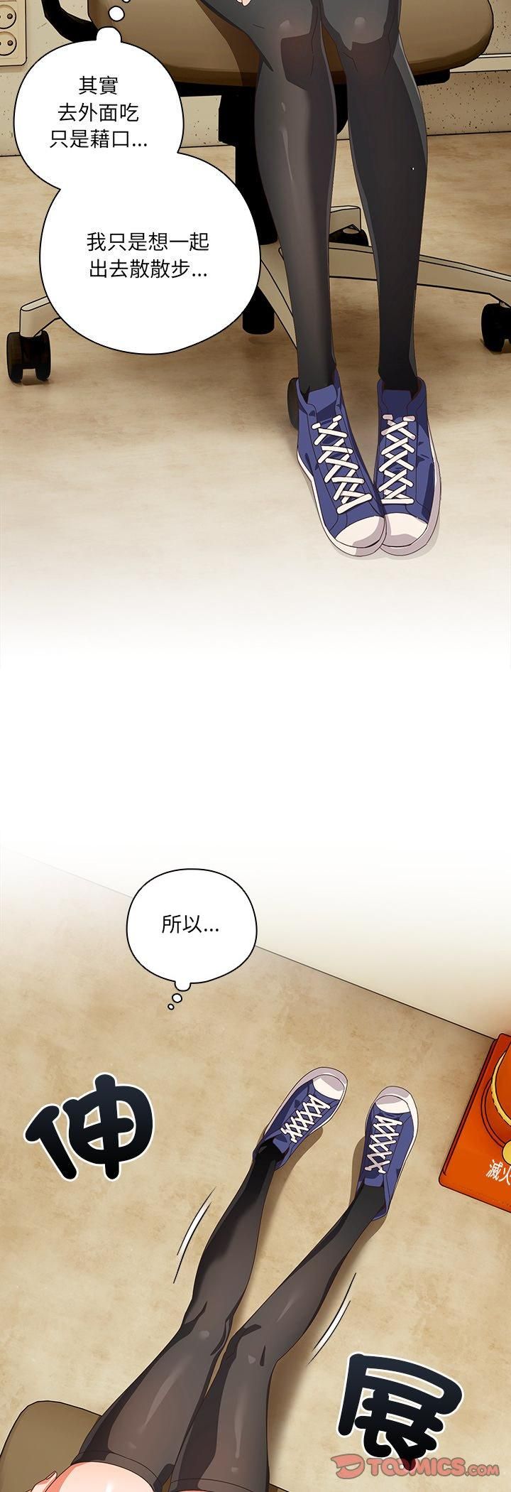 与众不同的兄妹第45話