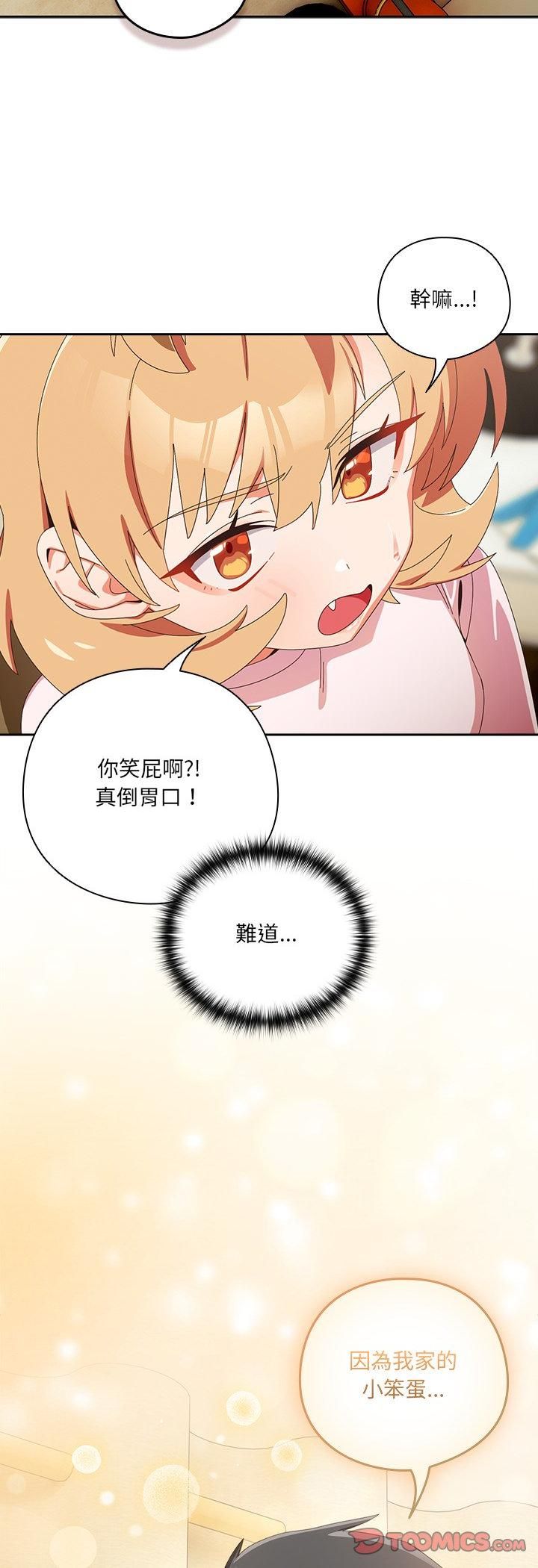 与众不同的兄妹第45話