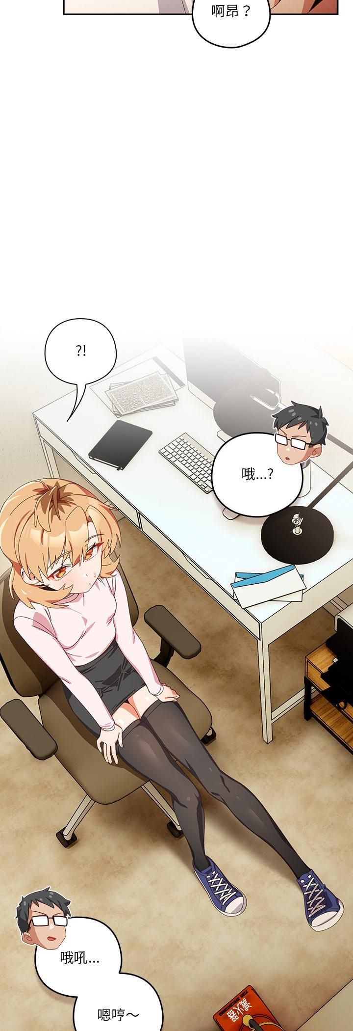 与众不同的兄妹第45話