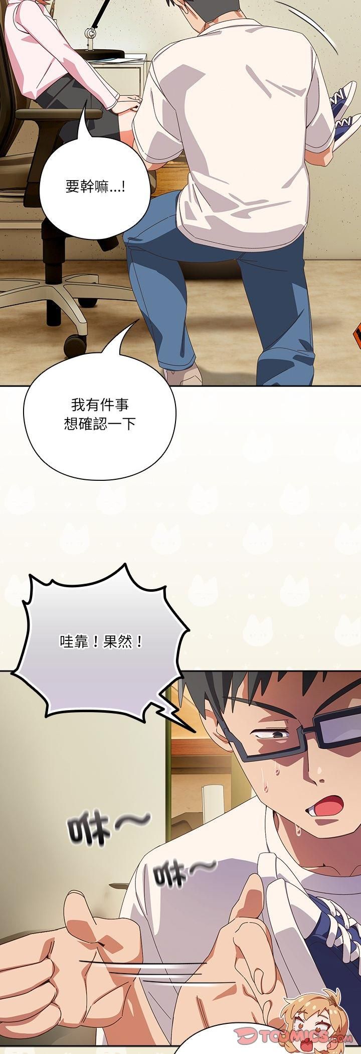 与众不同的兄妹第45話