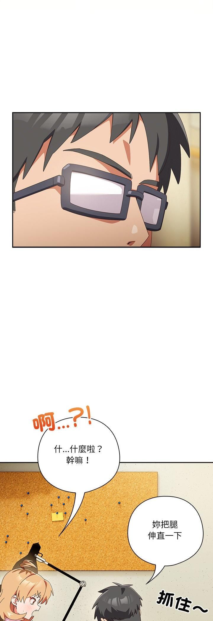 与众不同的兄妹第45話
