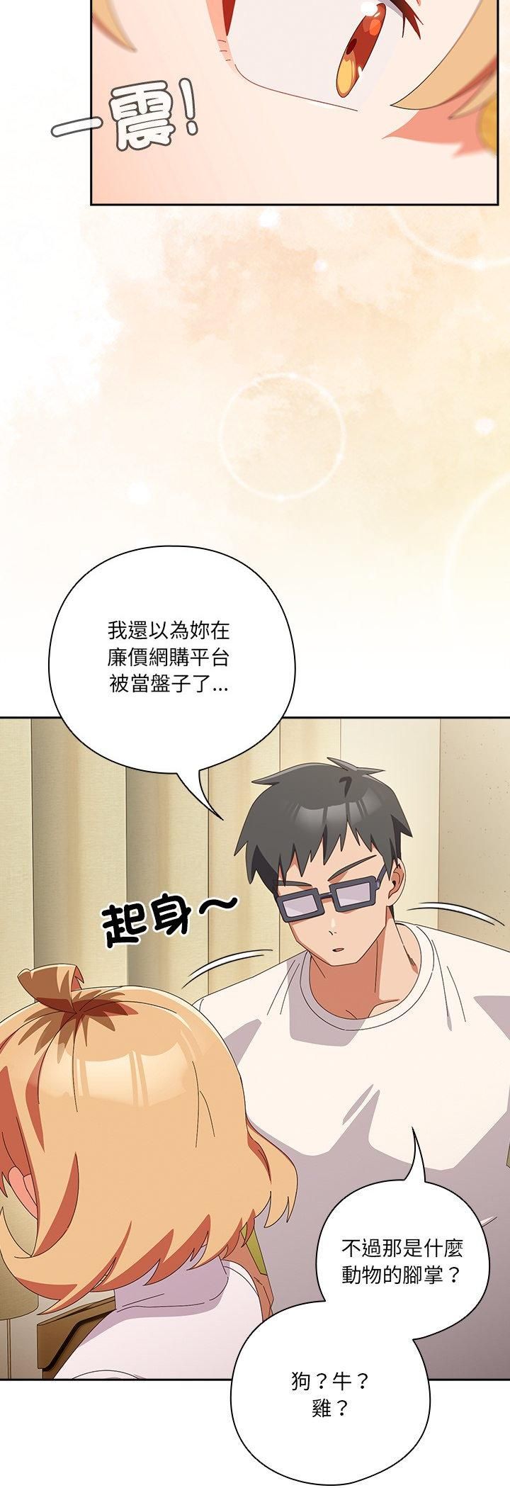 与众不同的兄妹第45話
