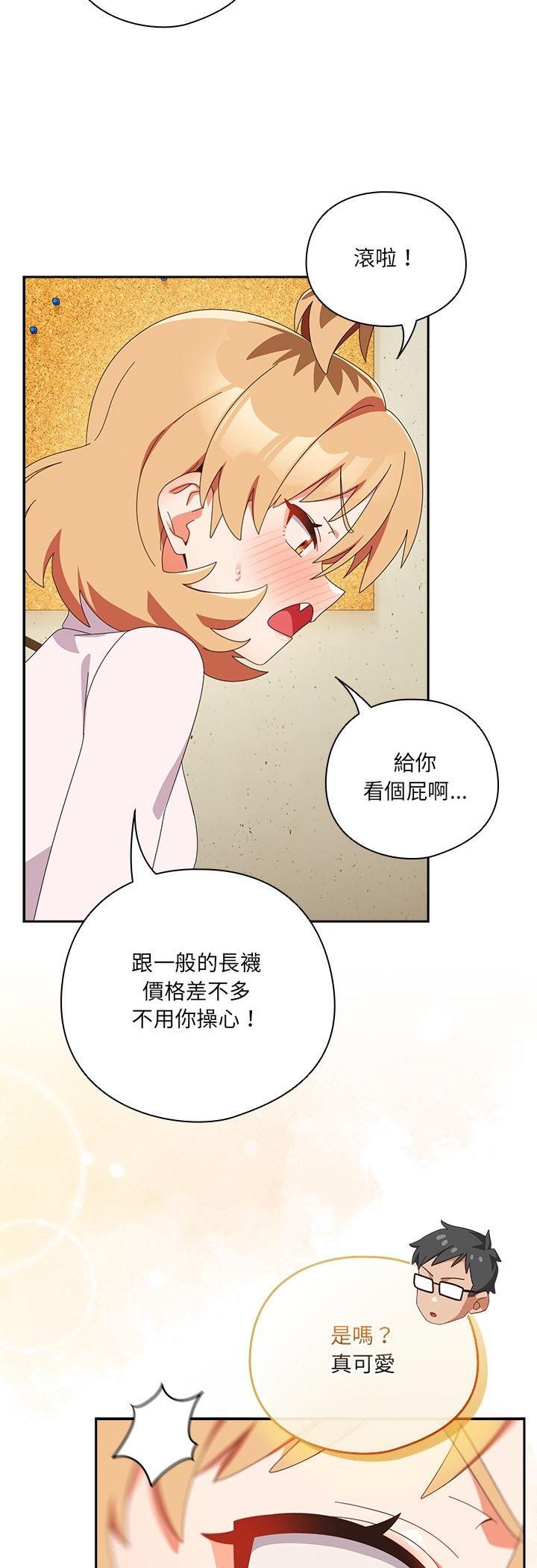 与众不同的兄妹第45話