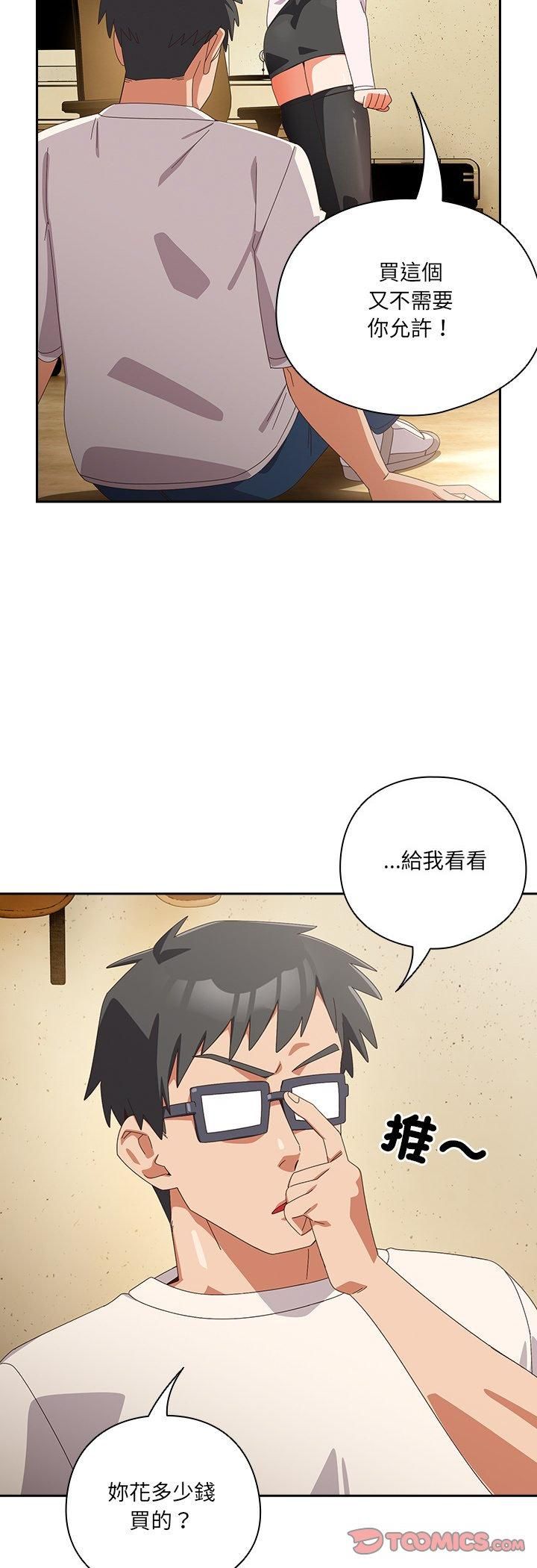 与众不同的兄妹第45話