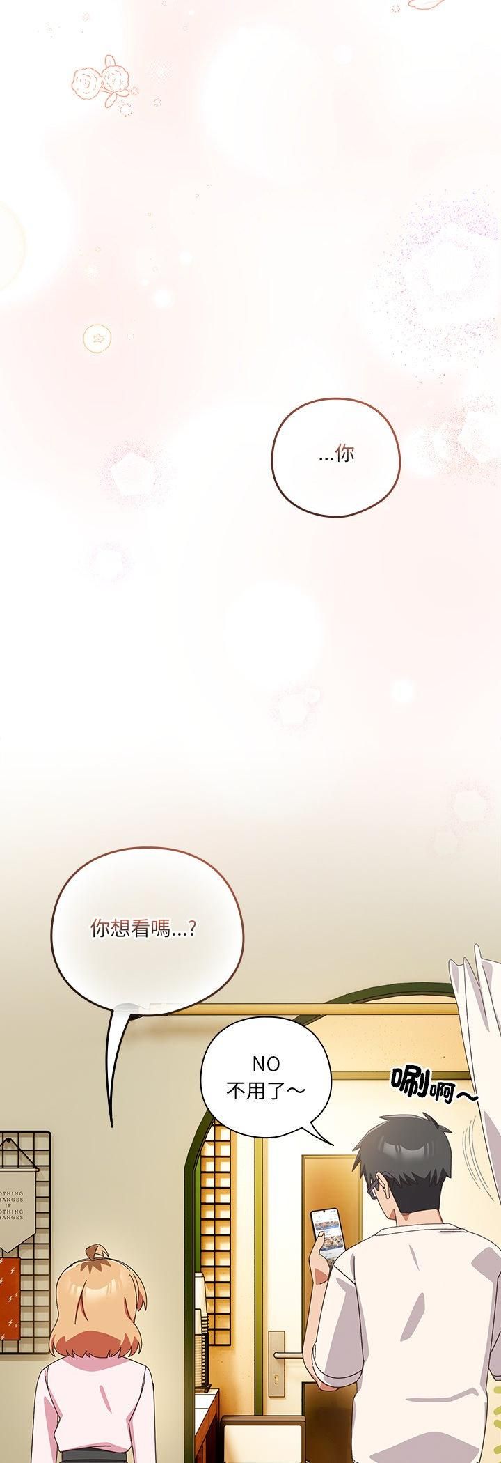 与众不同的兄妹第45話