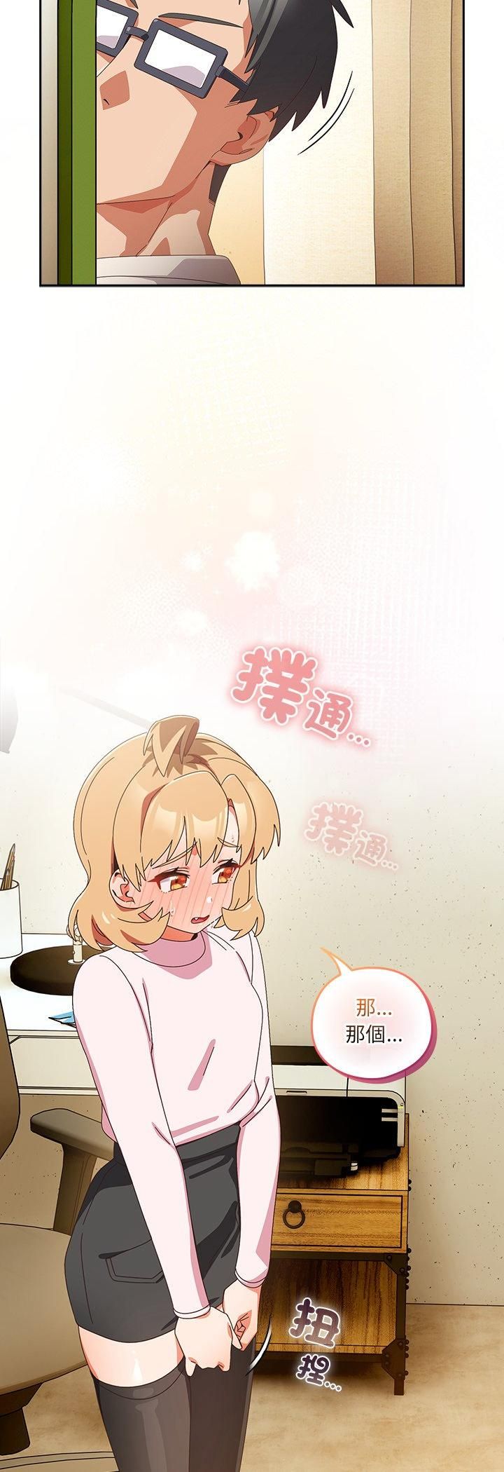 与众不同的兄妹第45話