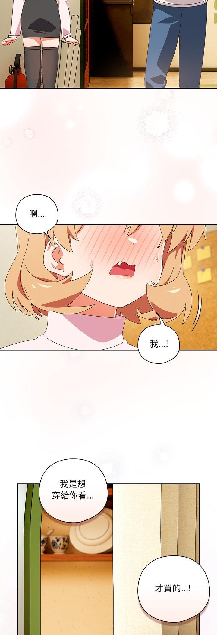 与众不同的兄妹第45話