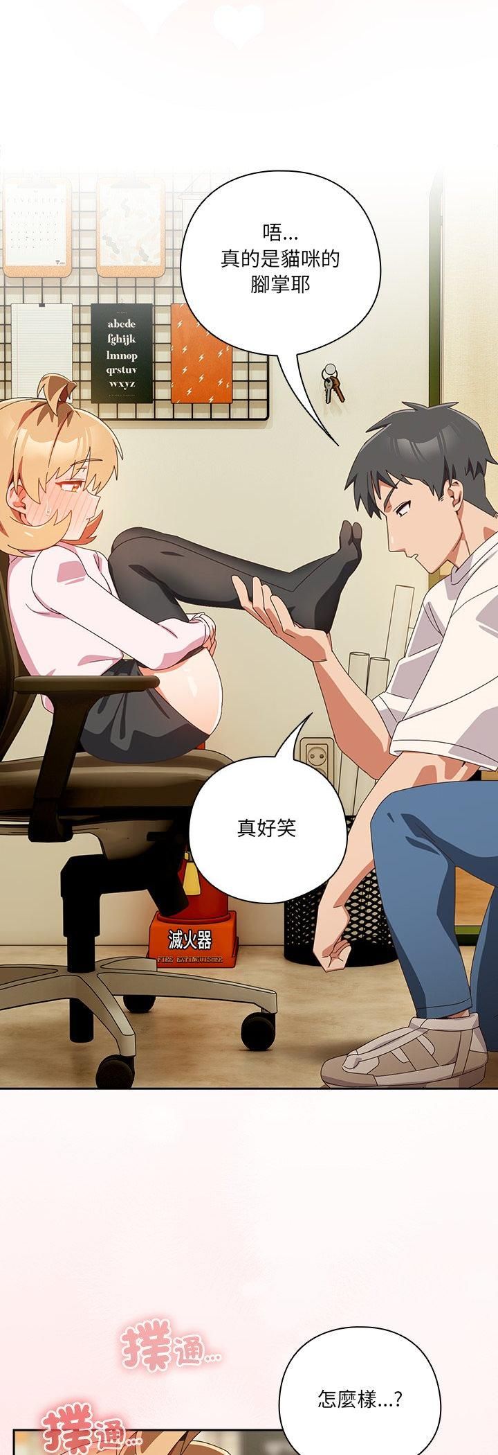与众不同的兄妹第45話