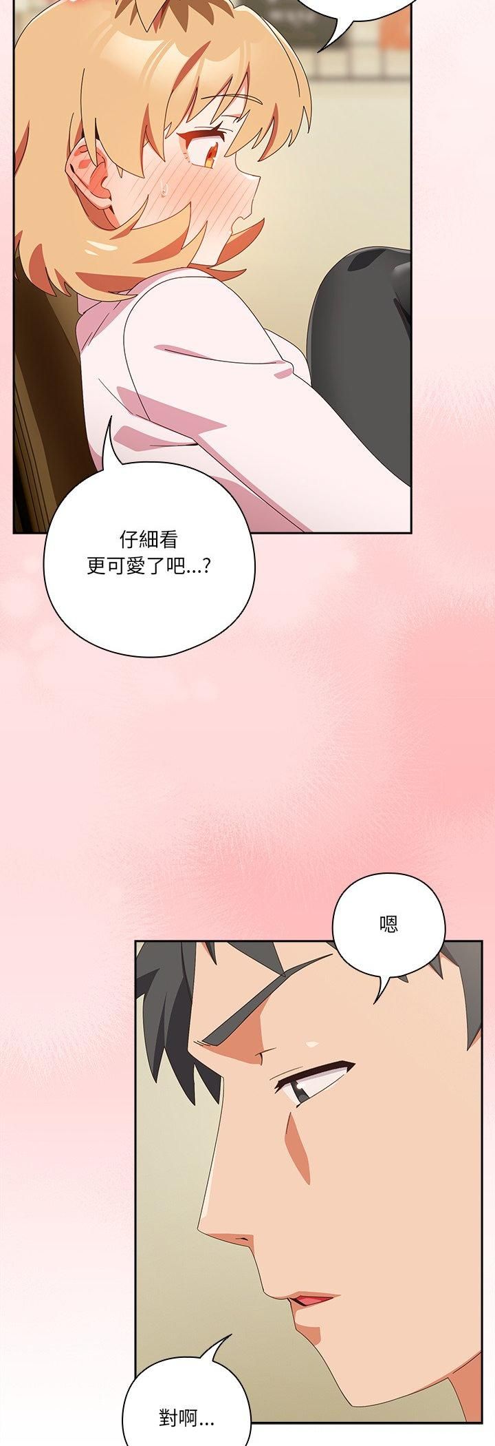 与众不同的兄妹第45話