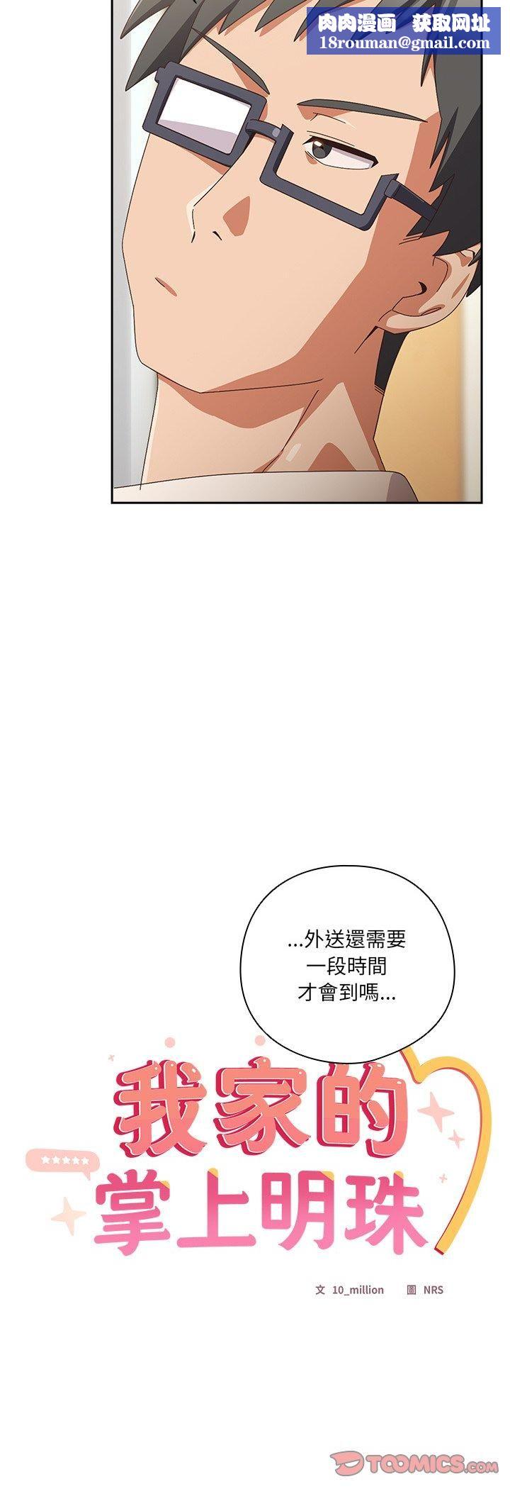 与众不同的兄妹第45話