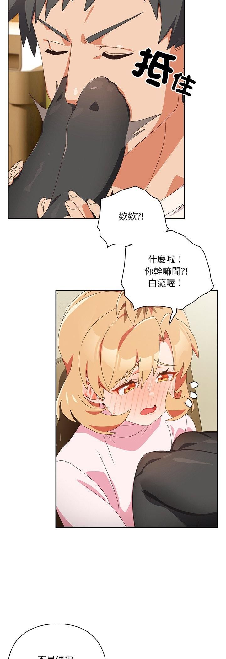 与众不同的兄妹第45話