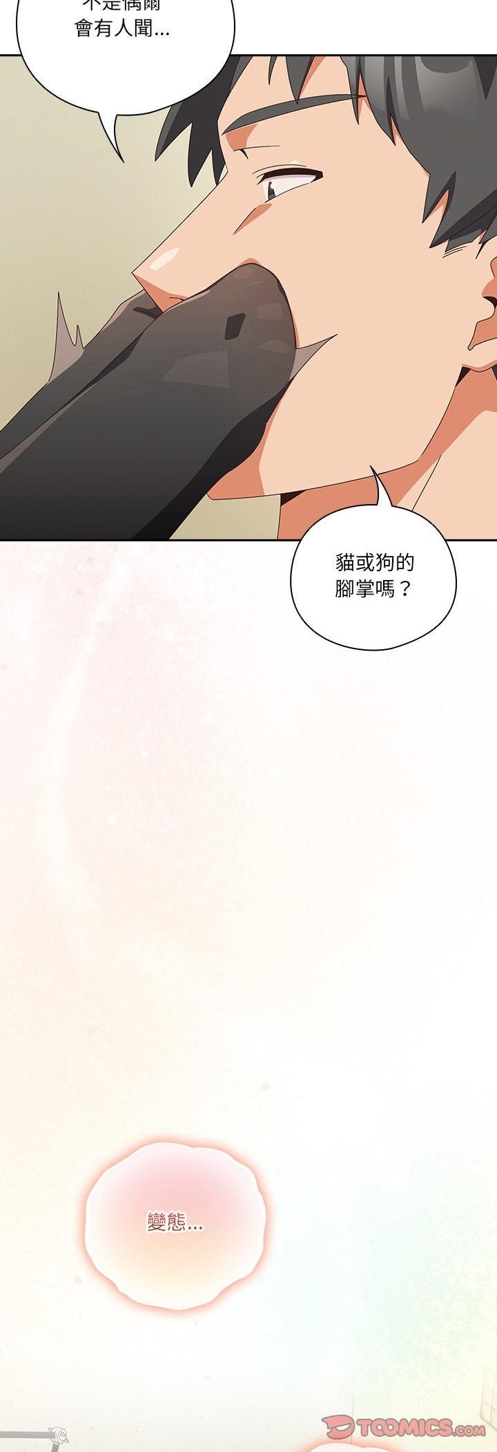 与众不同的兄妹第45話