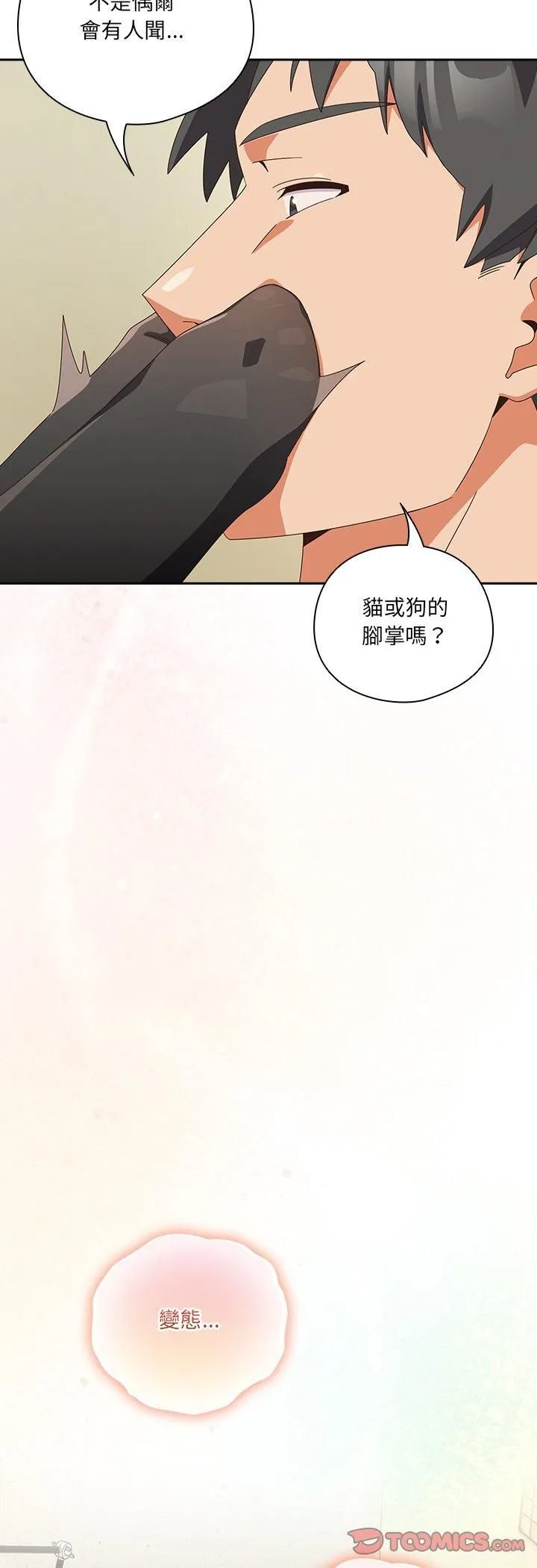 與眾不同的兄妹第45話