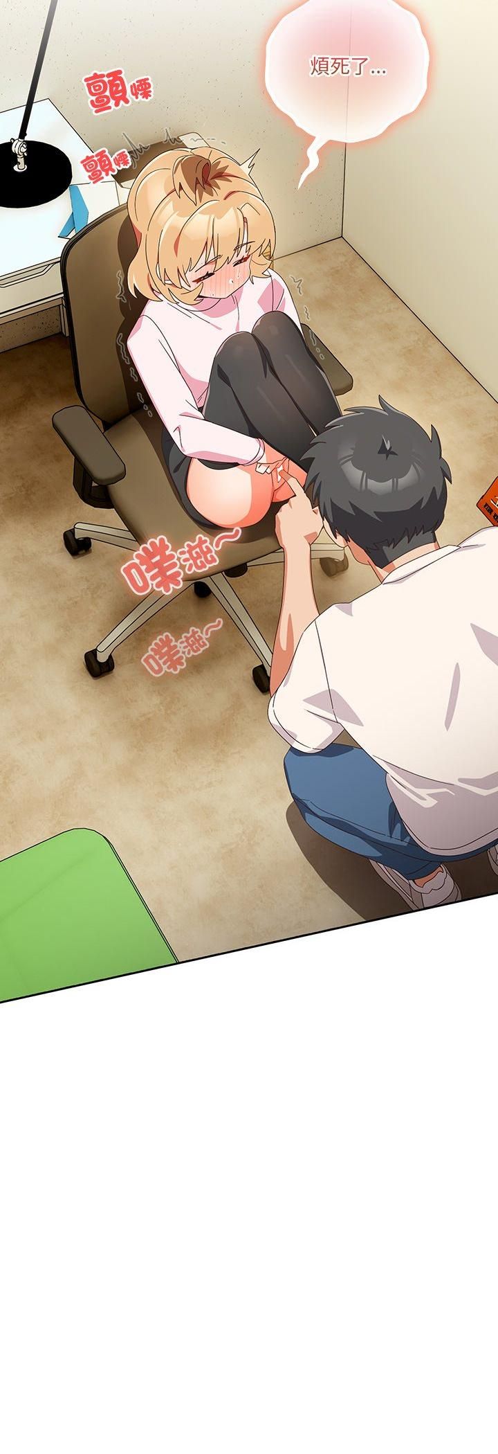 与众不同的兄妹第45話