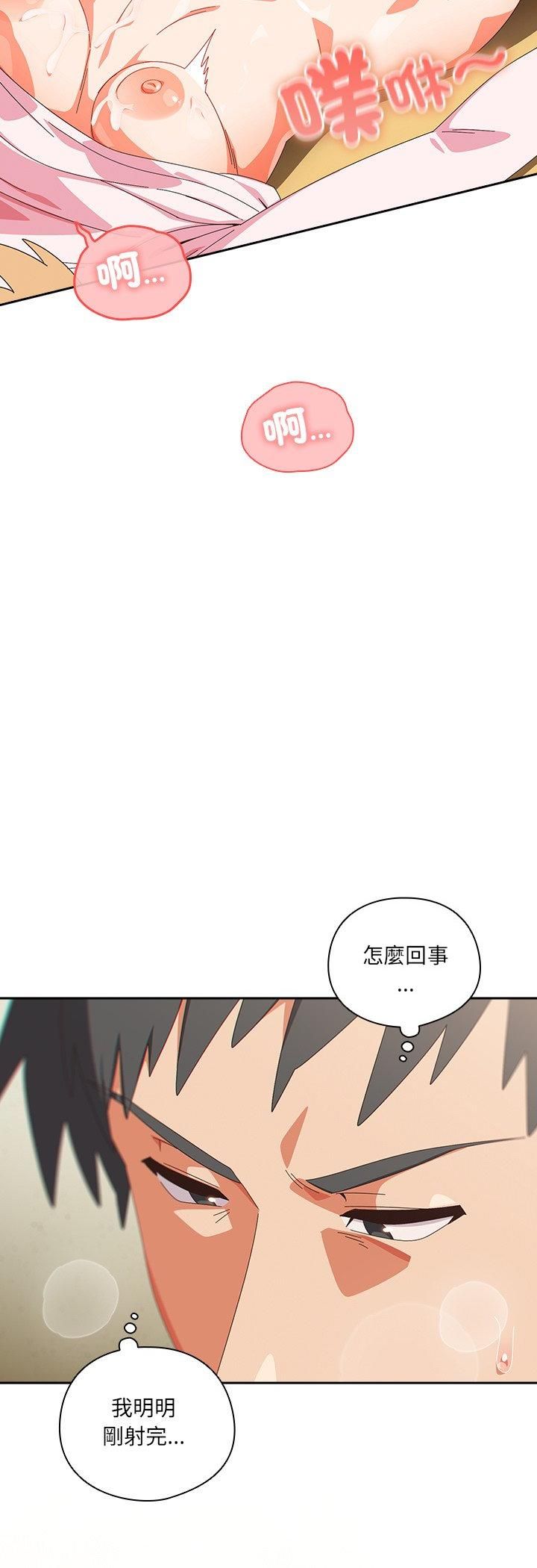 与众不同的兄妹第45話
