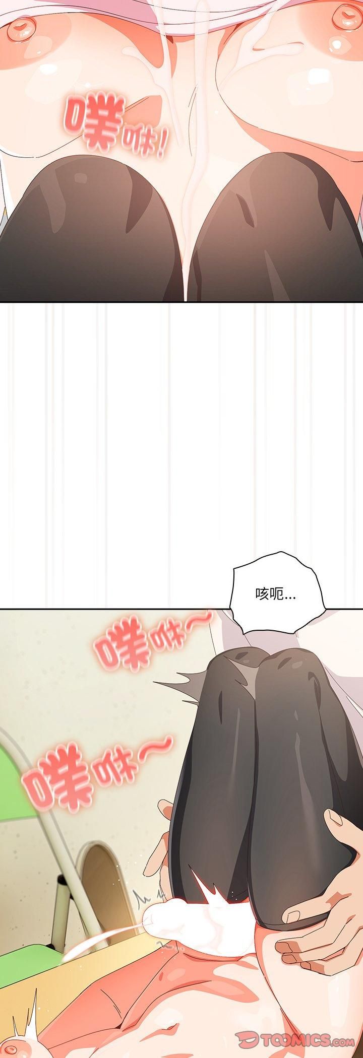 与众不同的兄妹第45話