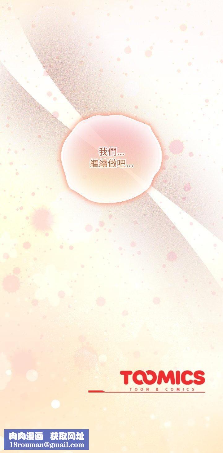与众不同的兄妹第45話