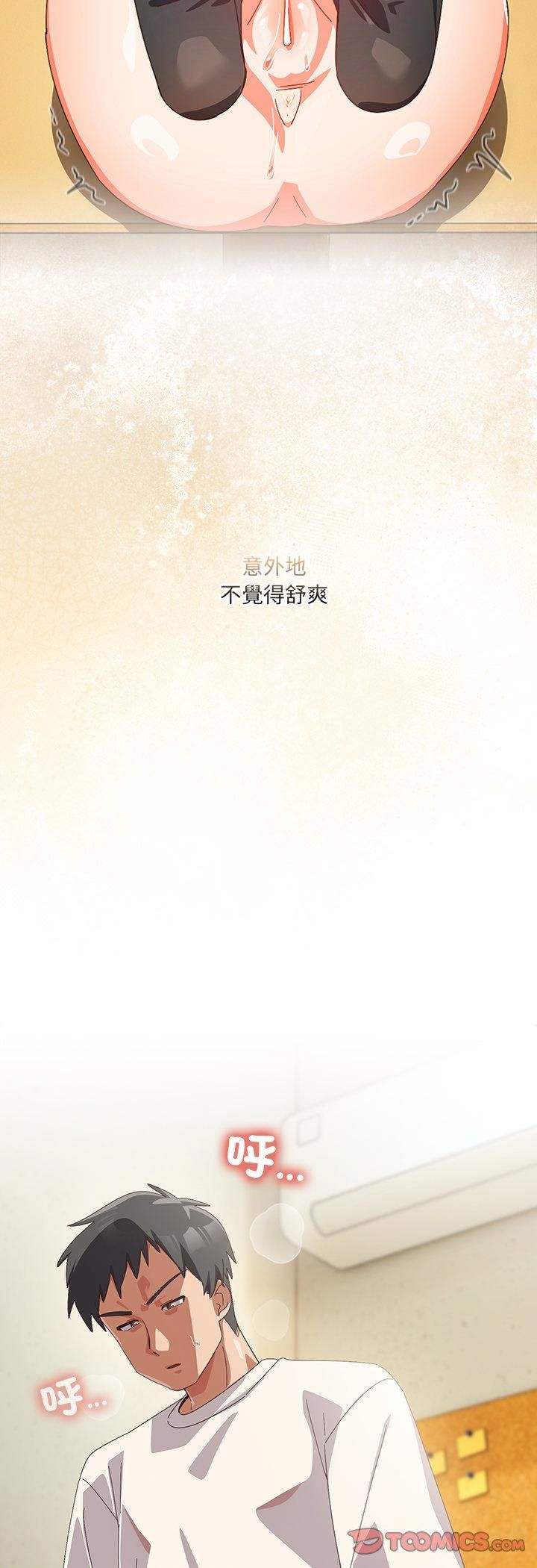 与众不同的兄妹第45話