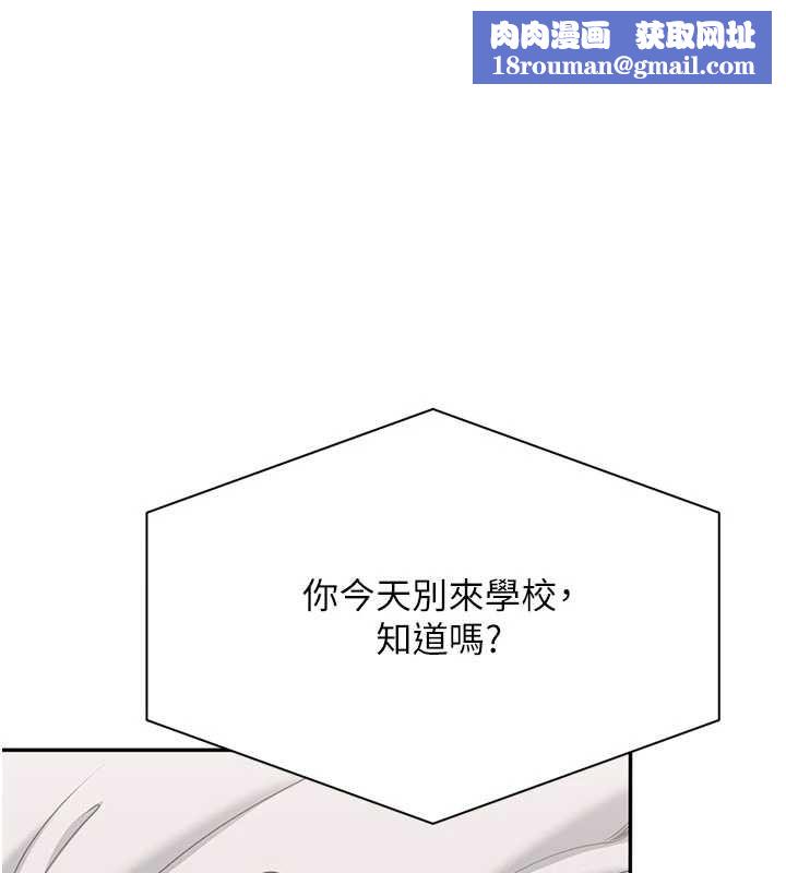 倒追游戏第49話-和學生一起度過歡樂時光