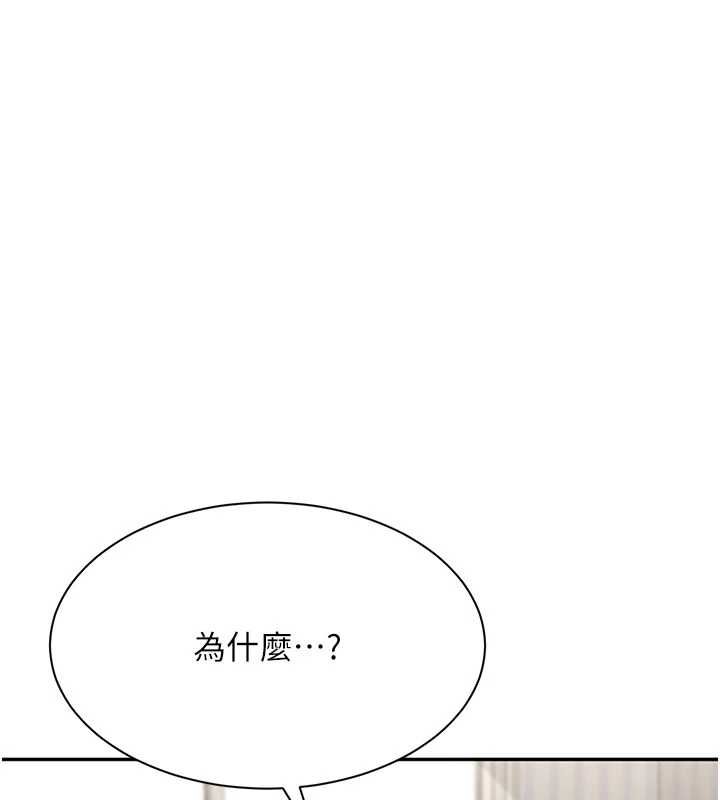 倒追游戏第49話-和學生一起度過歡樂時光