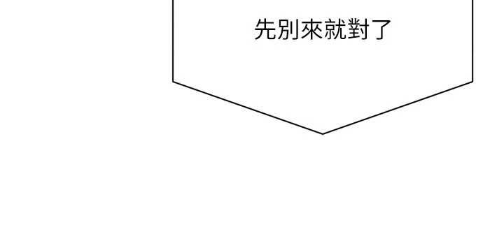 倒追游戏第49話-和學生一起度過歡樂時光