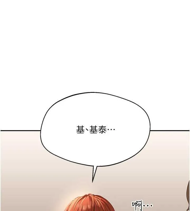 倒追遊戲第49話-和學生一起度過歡樂時光