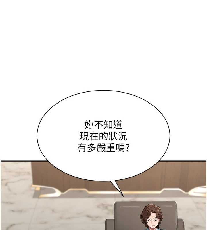 倒追游戏第49話-和學生一起度過歡樂時光